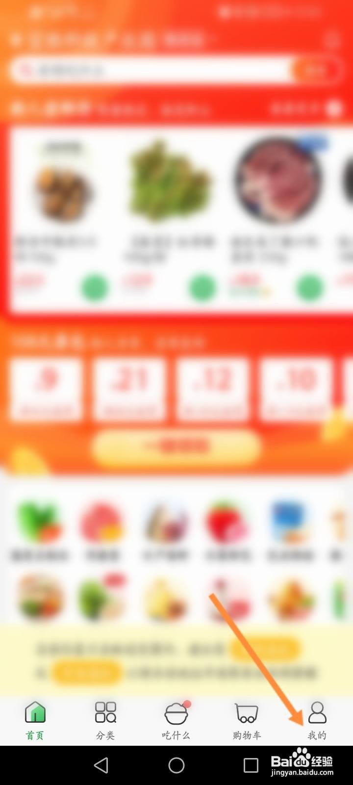 怎么加入叮咚买菜