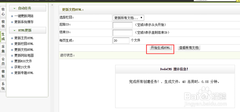 如何更改网站标题样式?/dede编辑
