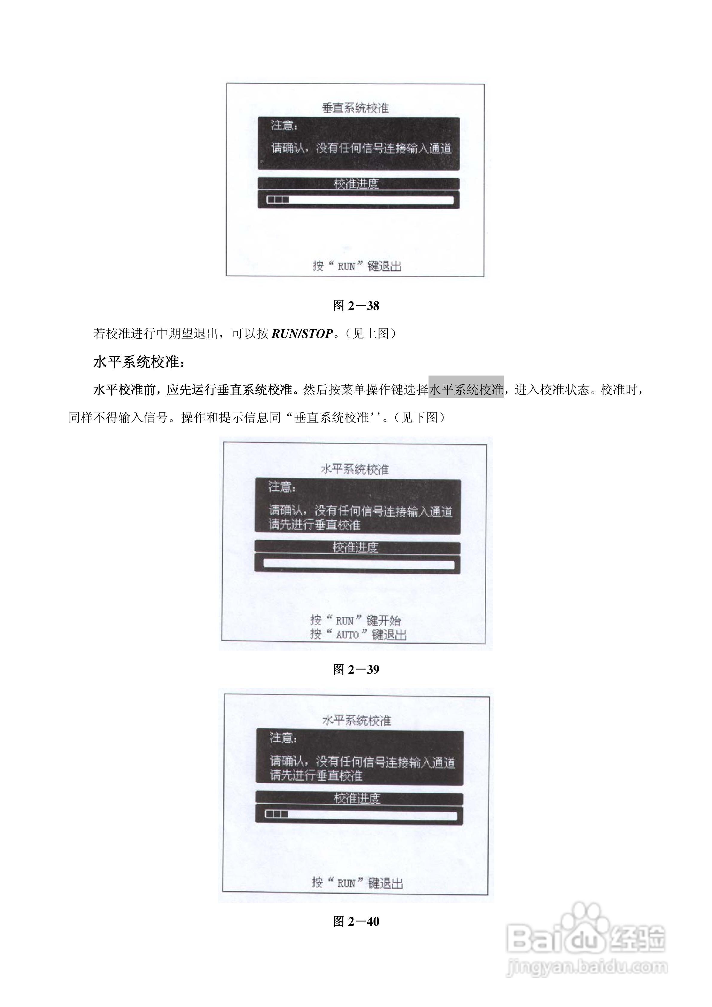 DS3022M 数字存储示波器使用说明书:[4]
