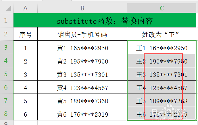 substitute函数的使用方法及案例