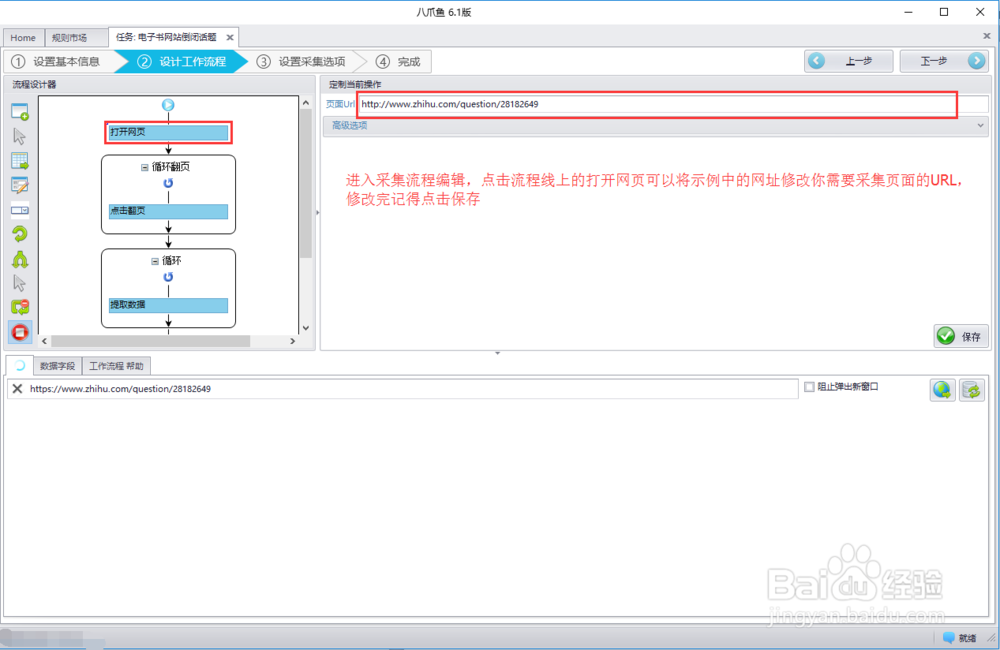 知乎话题评论的采集