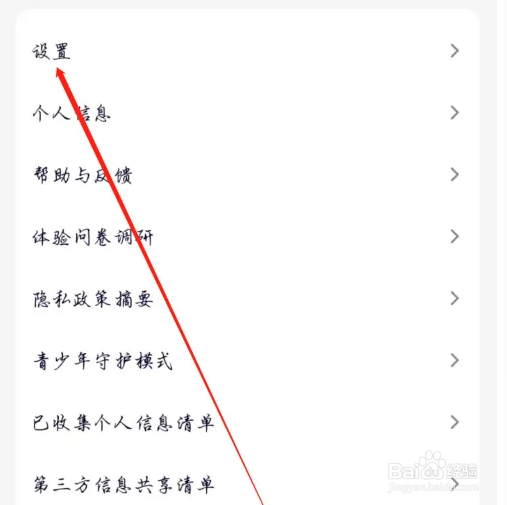 腾讯视频如何开启转发提醒