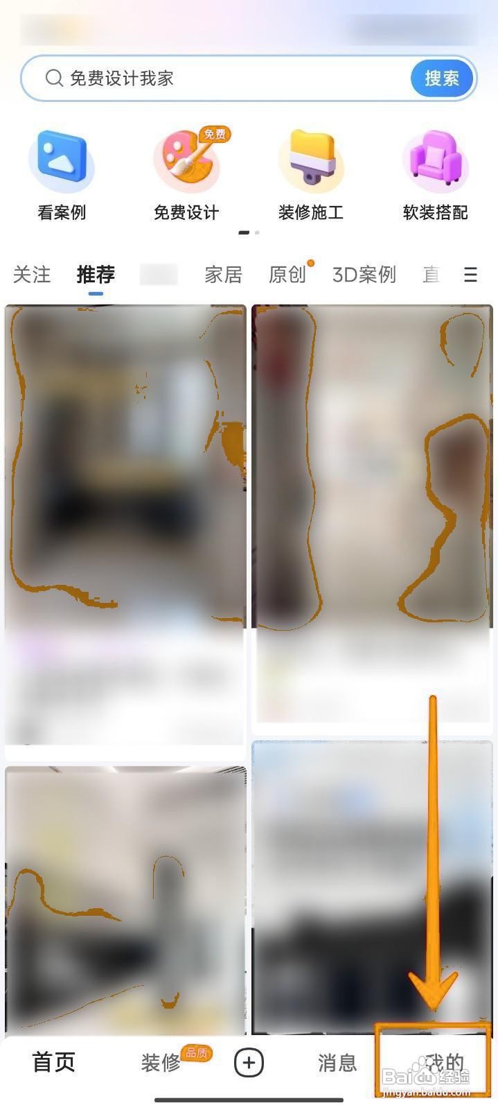 住小帮如何记录我的家