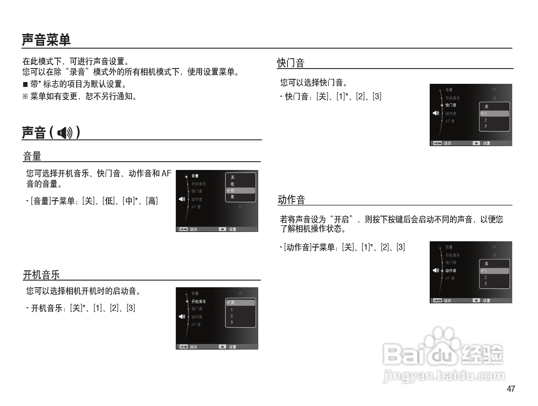 三星ES20数码相机使用说明书:[5]