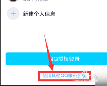 王者荣耀为了账号安全请一键登录#校园分享#