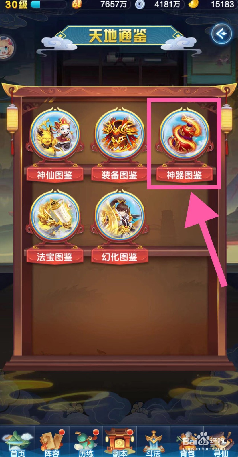 道友请留步怎么获取太极图