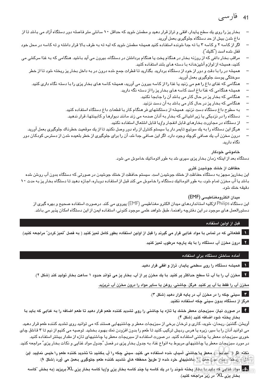 PHILIPS HD9120电蒸锅用户手册:[3]