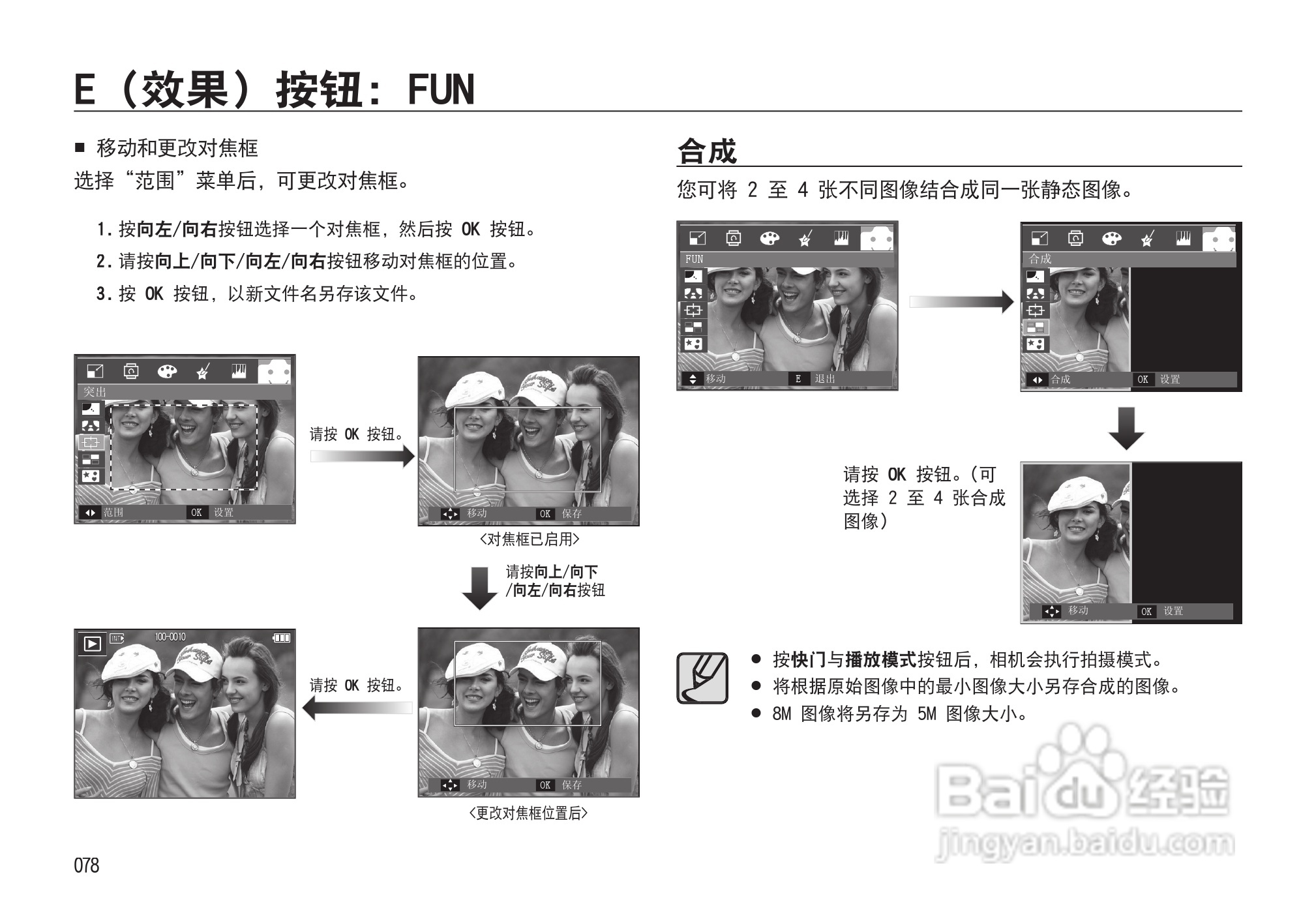 三星I85数码相机使用说明书:[8]