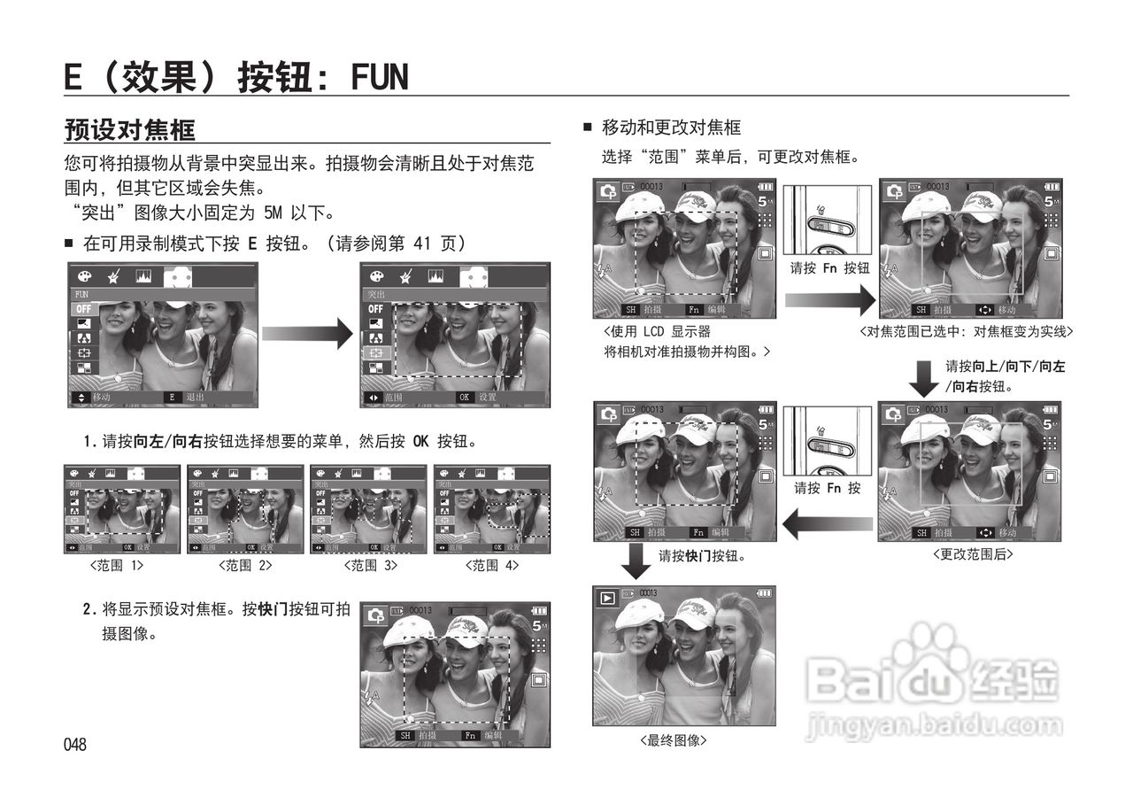 三星I85数码相机使用说明书:[5]
