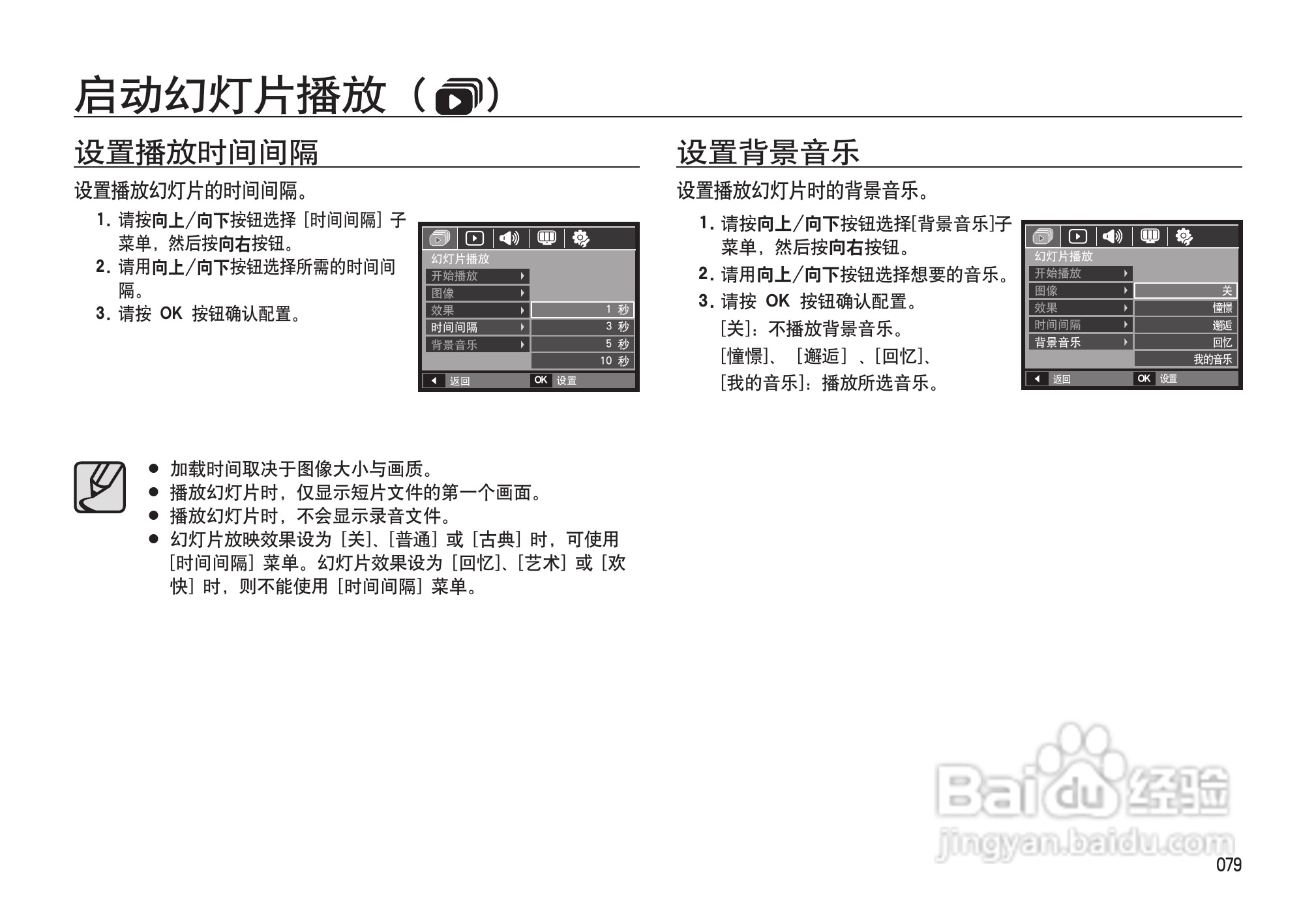 三星I100数码相机使用说明书:[8]