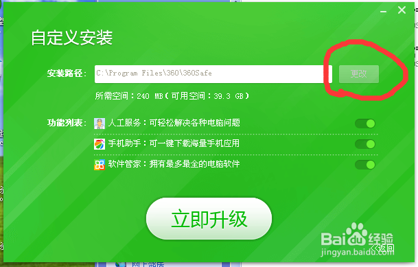 如何下载杀毒软件
