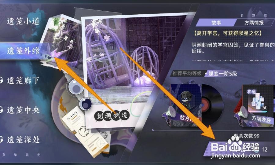 咏月风雅画怎么获得