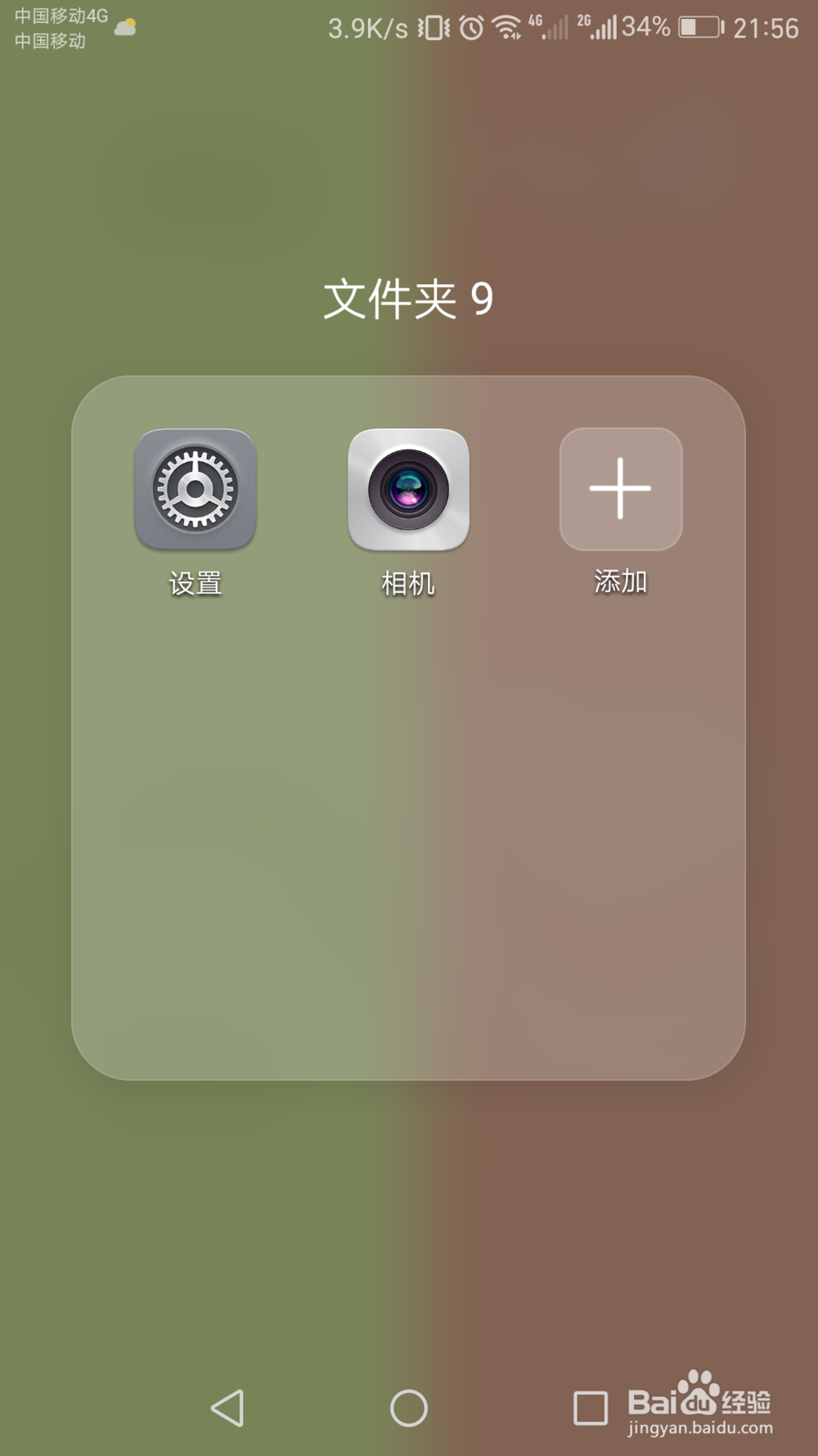 华为P10手机照相机如何使用