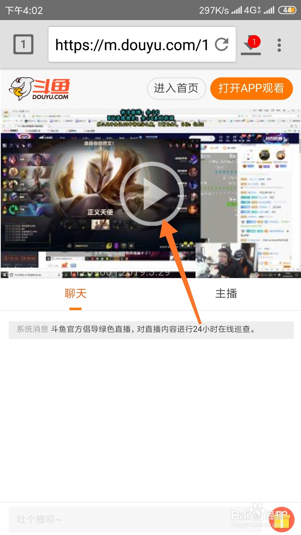 怎么在手机上获取直播的rtmp流,获取直播流