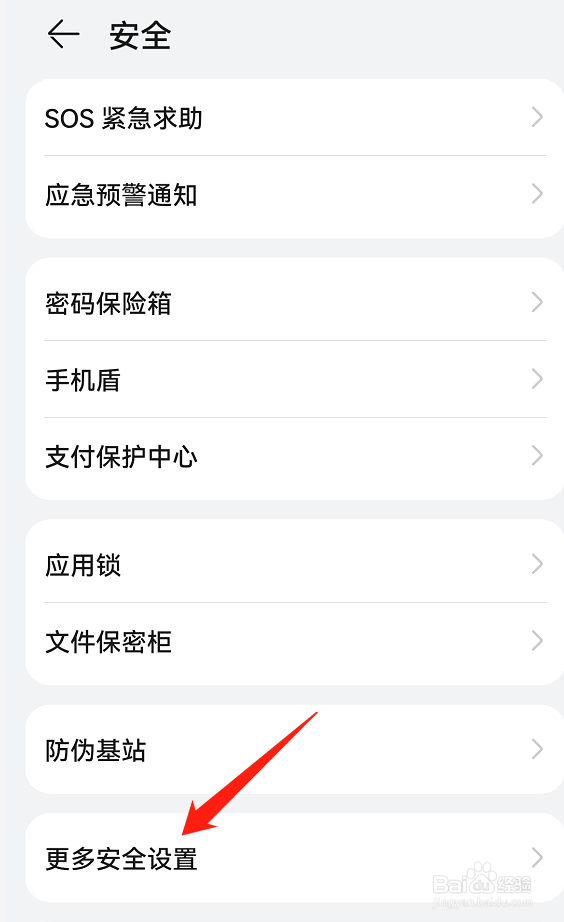 华为手机pin码忘了怎么办