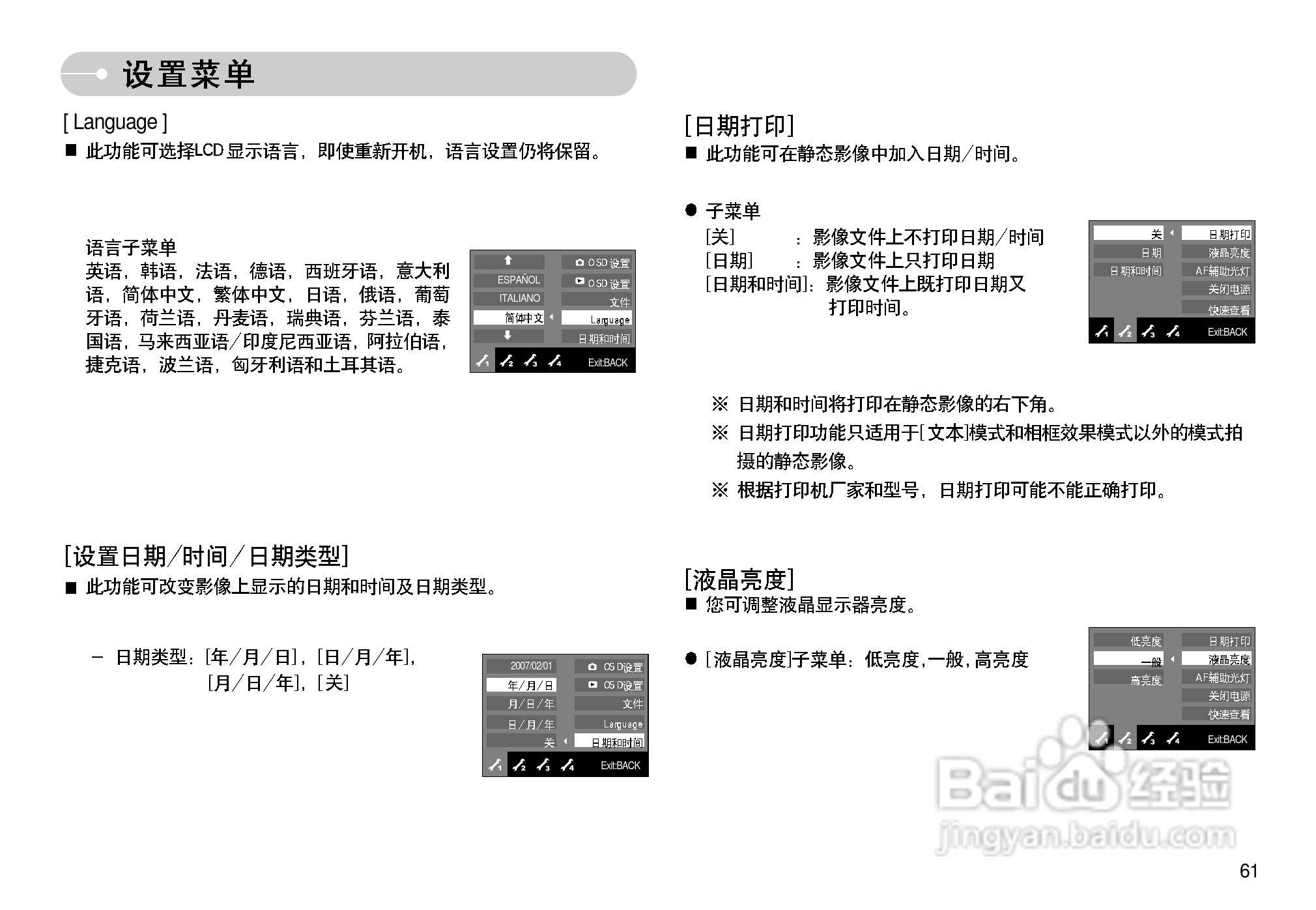 三星NV11数码相机使用说明书:[7]