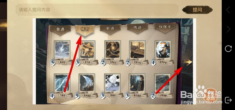 哈利波特魔法觉醒随从显形使用技巧