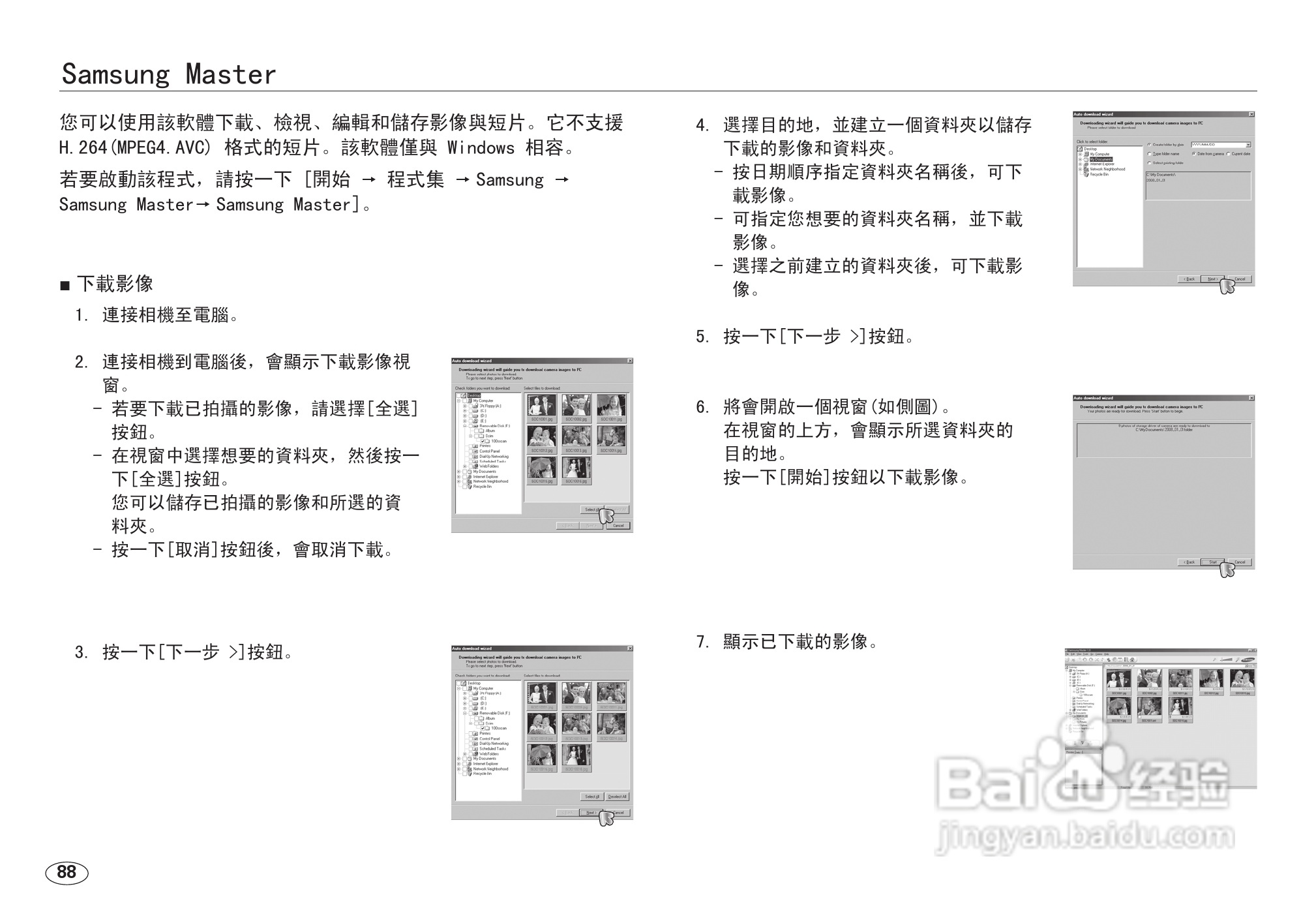 三星NV24HD数码相机使用说明书:[9]