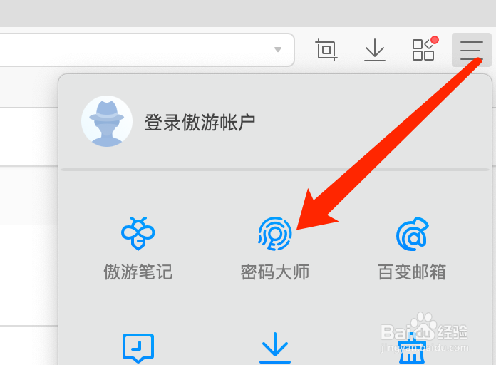 Mac版Maxthon浏览器如何查看自动保存的密码