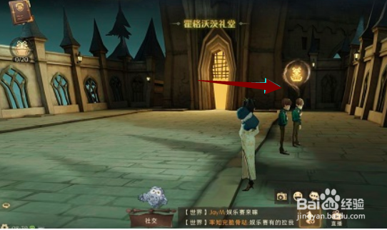 哈利波特魔法觉醒礼堂门口人头攒动NPC位置在哪