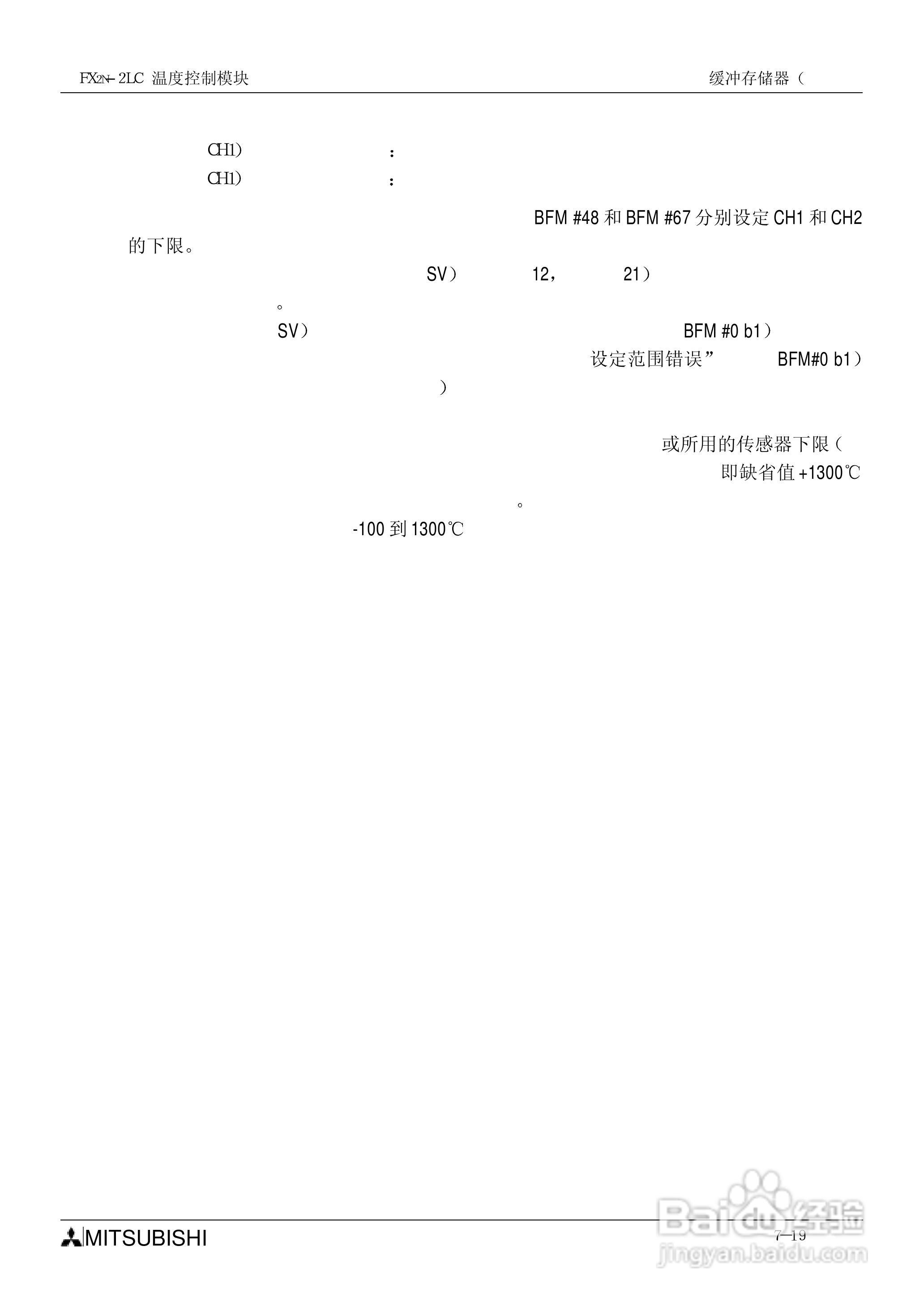 MITSUBISHI FX2N-2LC温度控制模块说明书:[8]