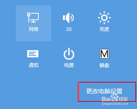 win8总如何查看并卸载安装程序