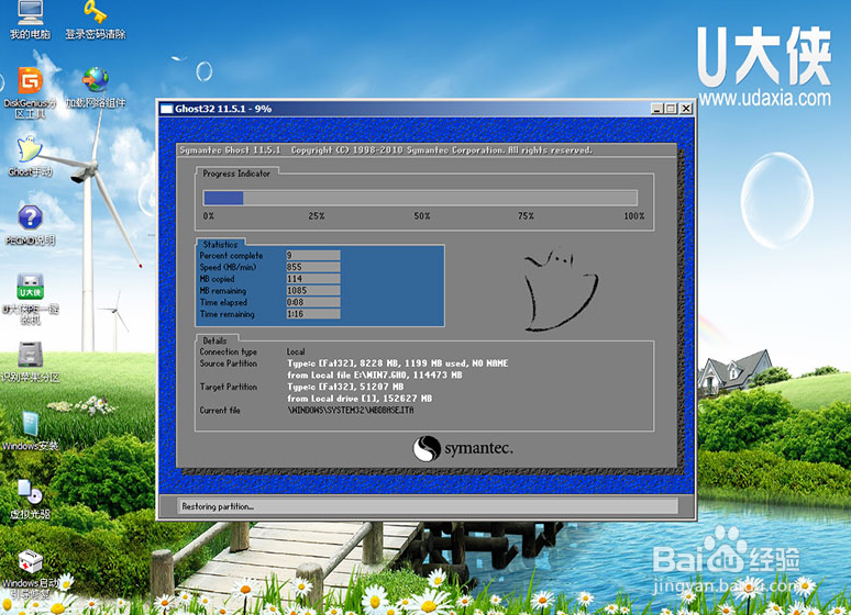 u盘安装win7系统