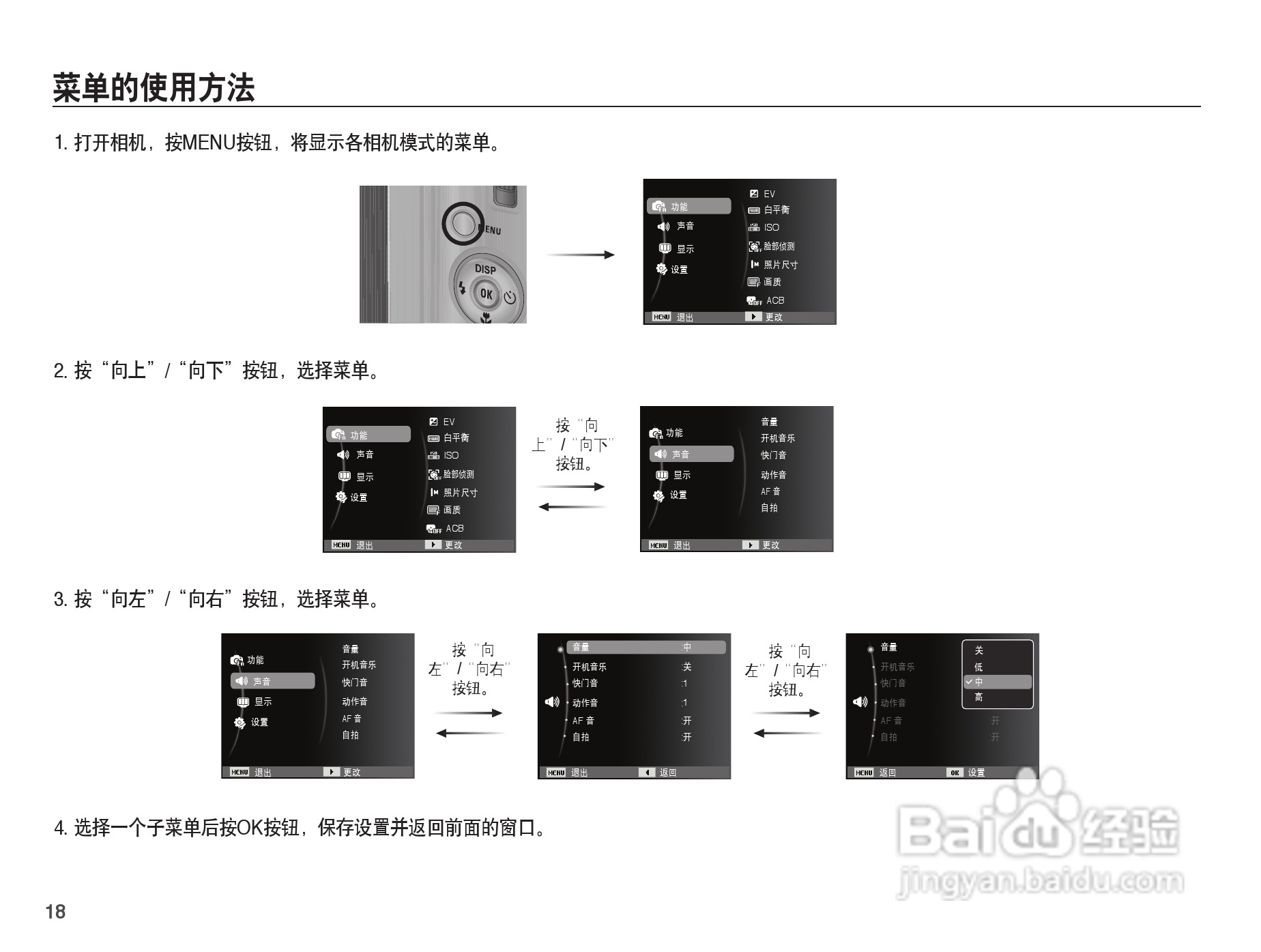 三星ST45数码相机使用说明书:[2]