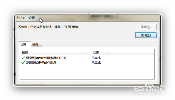 邮箱绑定到Outlook时如何保留Web端邮件不被删