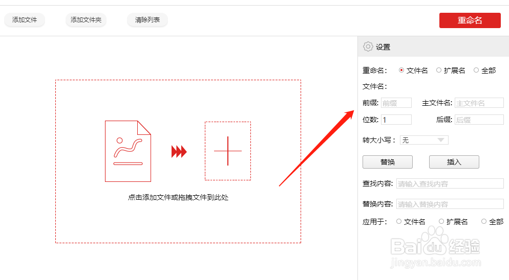 Win7系统下如何给多个文件一键批量重命名
