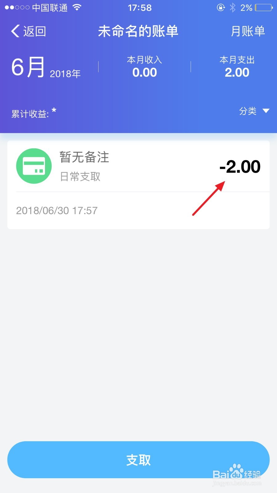 支付宝小钱袋里面的钱怎么支取