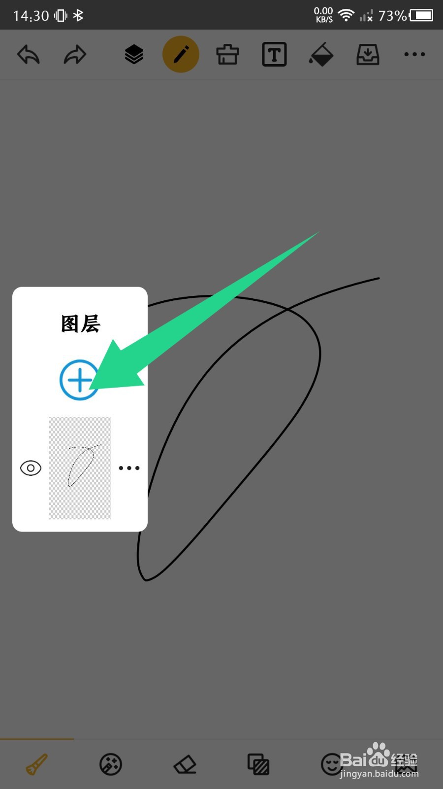 涂鸦画图app怎么添加图层