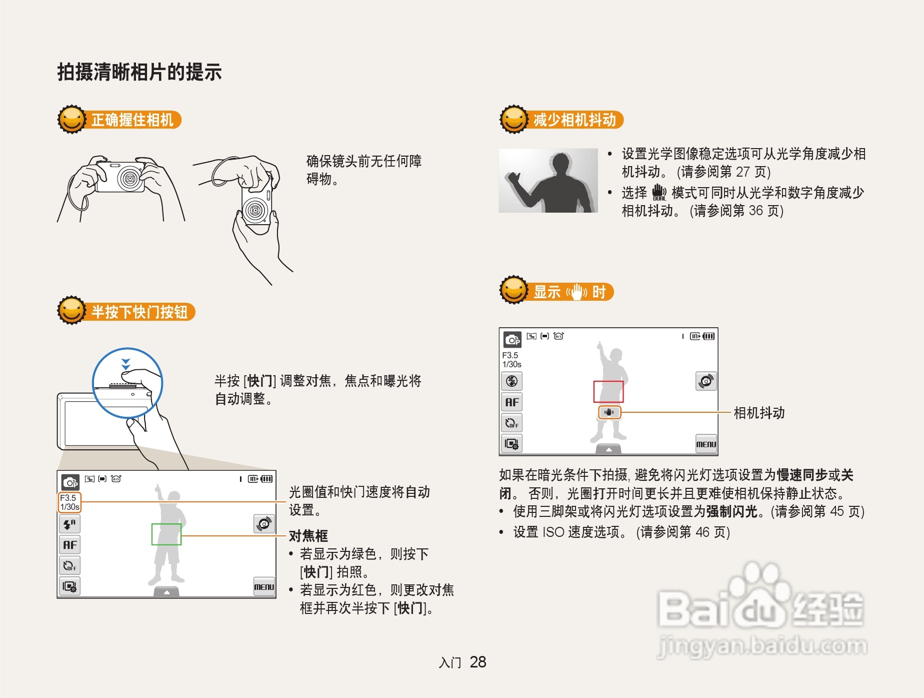 三星ST500数码相机使用说明书:[3]
