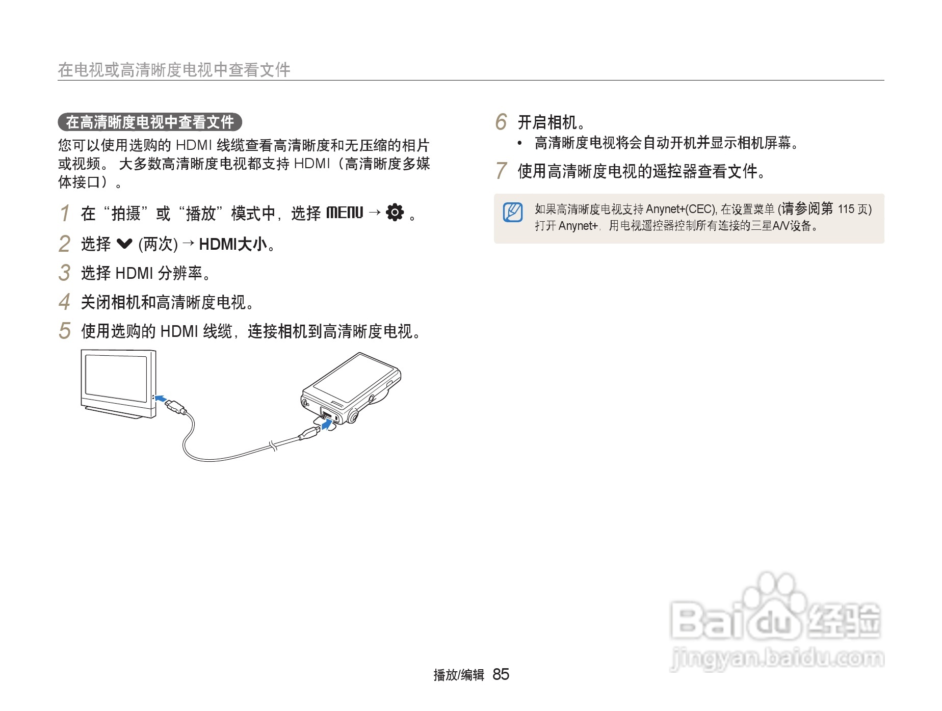 三星ST5500数码相机使用说明书:[9]