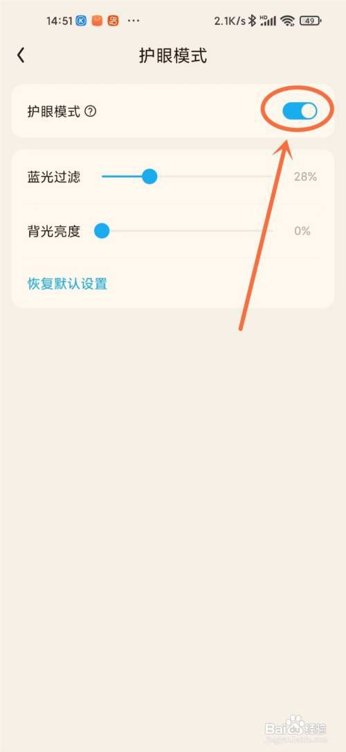 qq阅读怎么打开护眼模式?