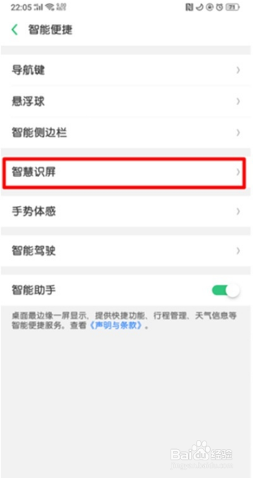 Reno Ace自由收藏如何使用
