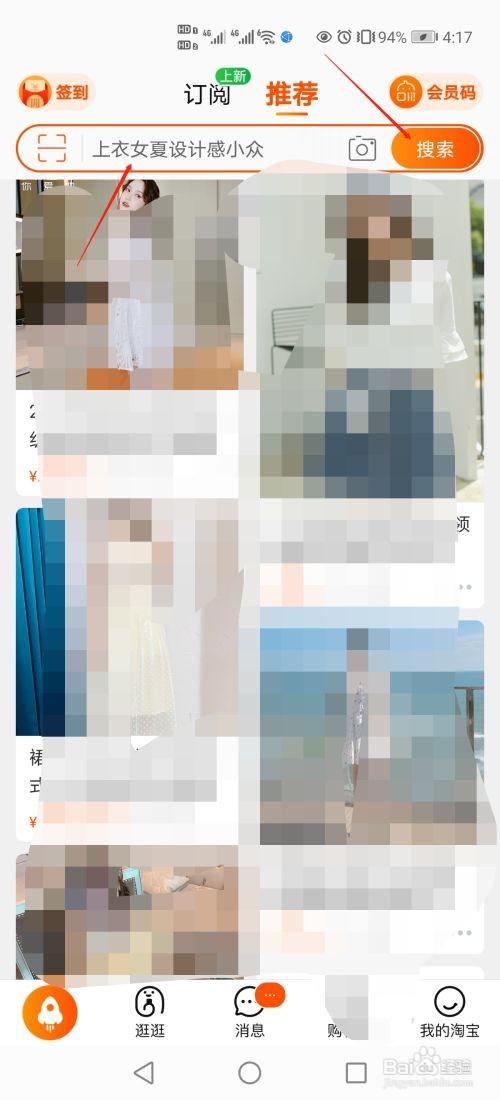 怎样用淘宝买东西