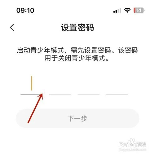 七猫小说如何打开青少年模式