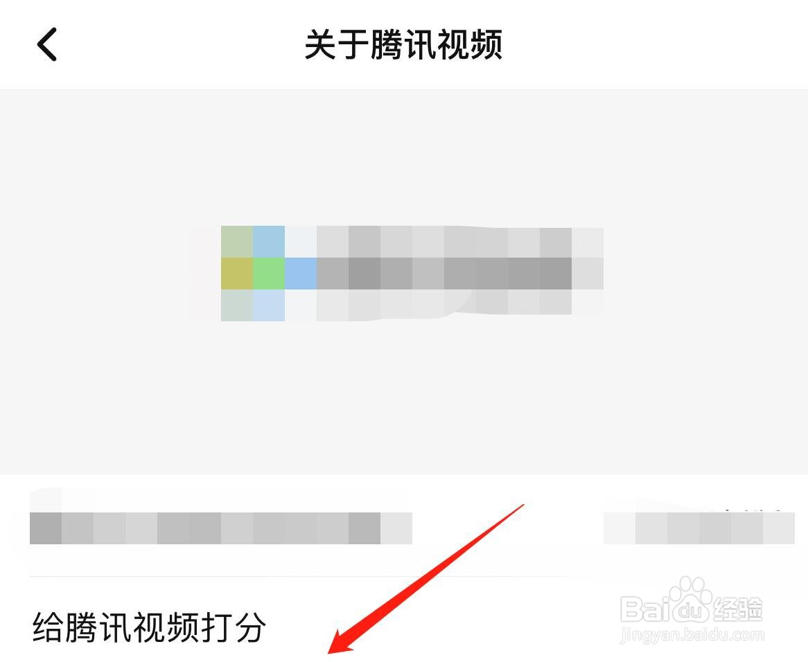怎样给腾讯视频打分