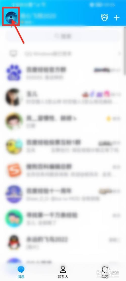 qq登录地点位置记录在哪里查看