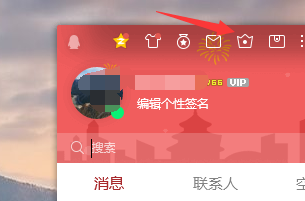 如何开通QQ会员和充值