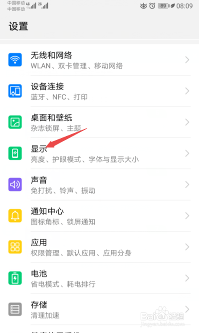 华为手机如何开启智能分辨率