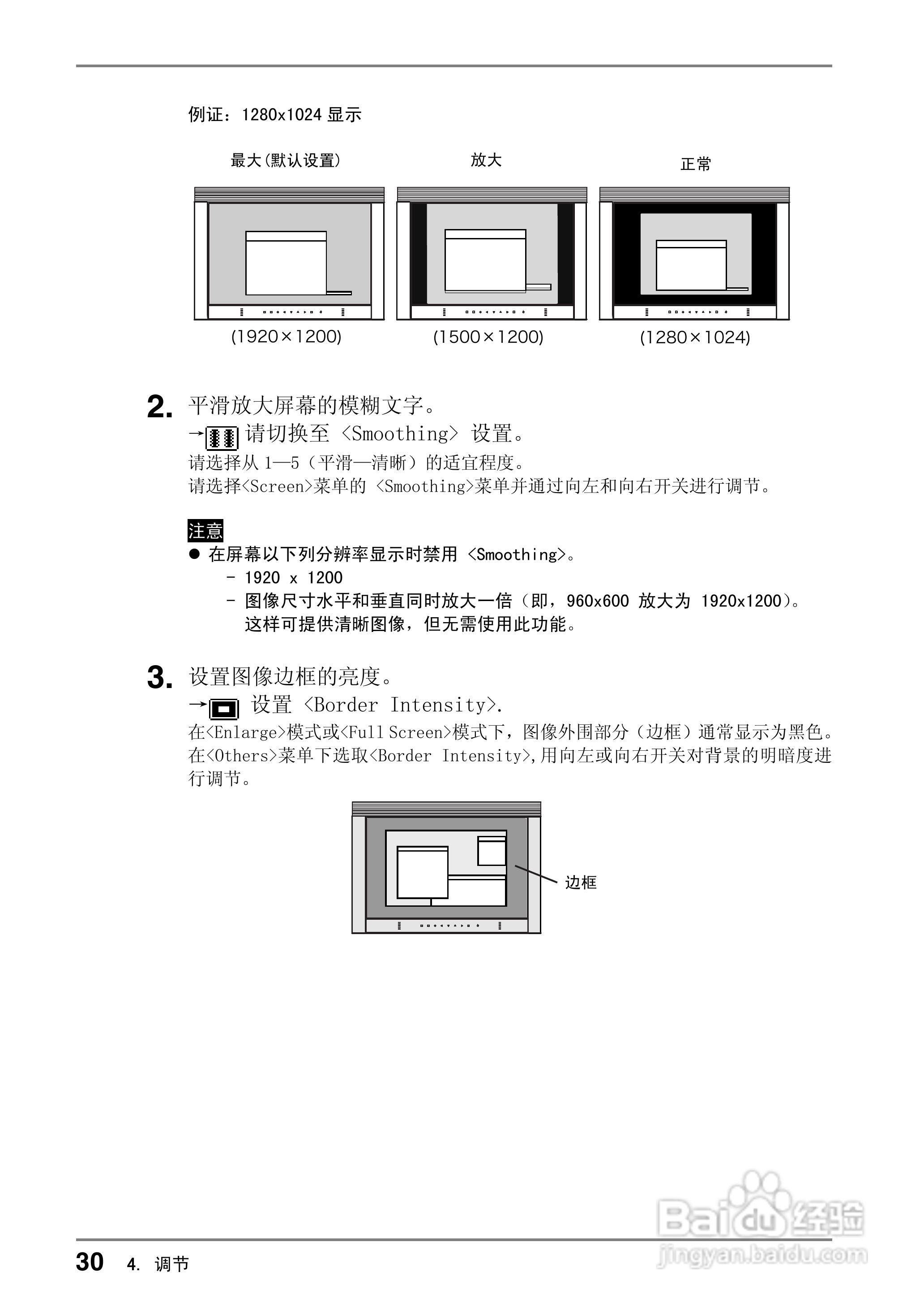 EIZO CG220测定彩色液晶显示器用户说明书:[3]