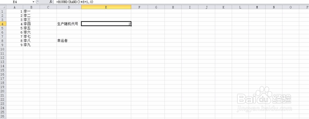 如何使用Excel制作抽奖小程序？