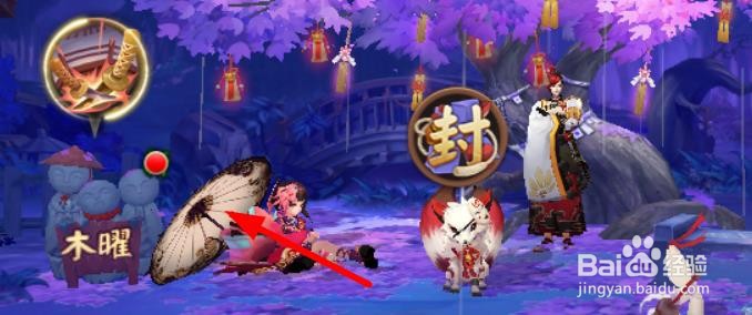 阴阳师太鼓怎么获得