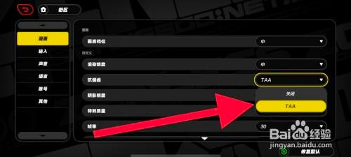 绝区零手游如何设置开启抗锯齿功能