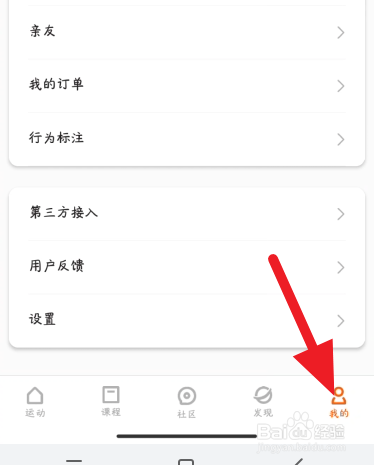 小米运动设置目标方法