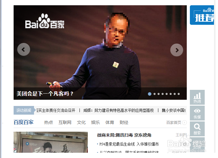 给照片打马赛克简单方法