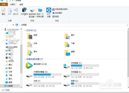 Windows10怎么批量获取文件夹下文件的地址