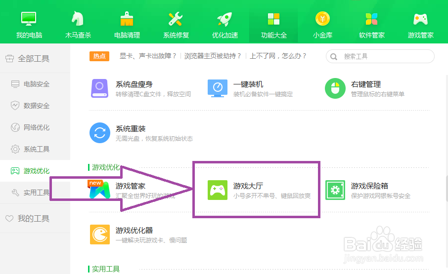 蜗牛竞速电脑怎么下载